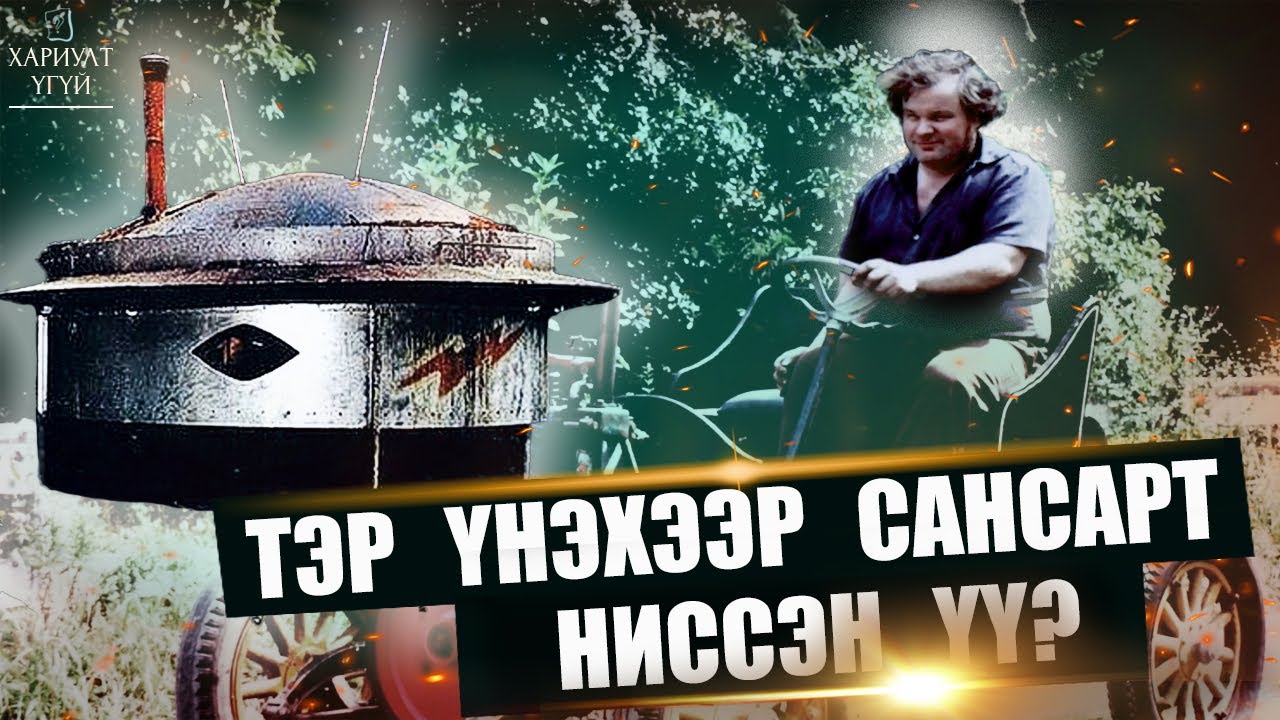 [Хариулт Үгүй] Өөрөө зугтаасан уу? хулгайлагдсан уу?| Грейнжер Тейлор