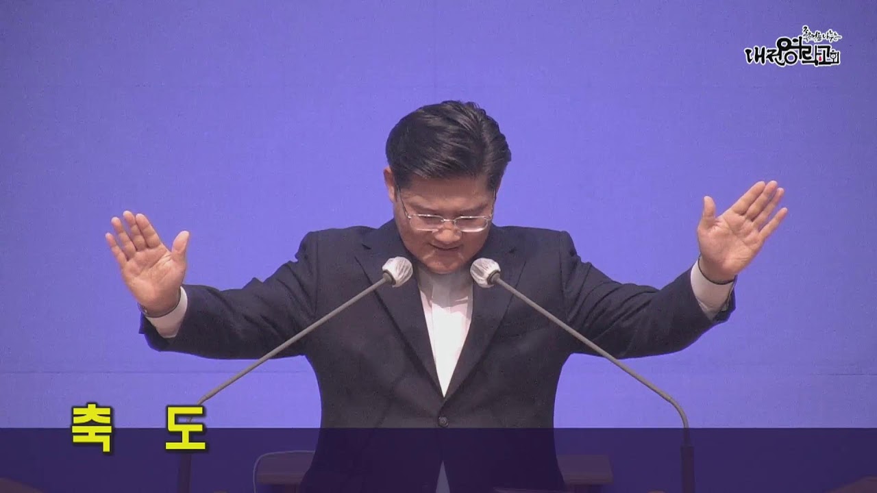 대전영락교회 주일 3부예배(20260315)