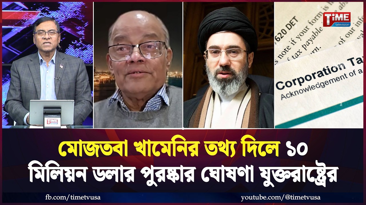 শেষ হচ্ছে কর্পোরেশন ট্যাক্স ফাইলিং, আপনার যা করণীয় | যুক্তরাষ্ট্রে হু হু করে বাড়ছে দ্রব্যমূল্য