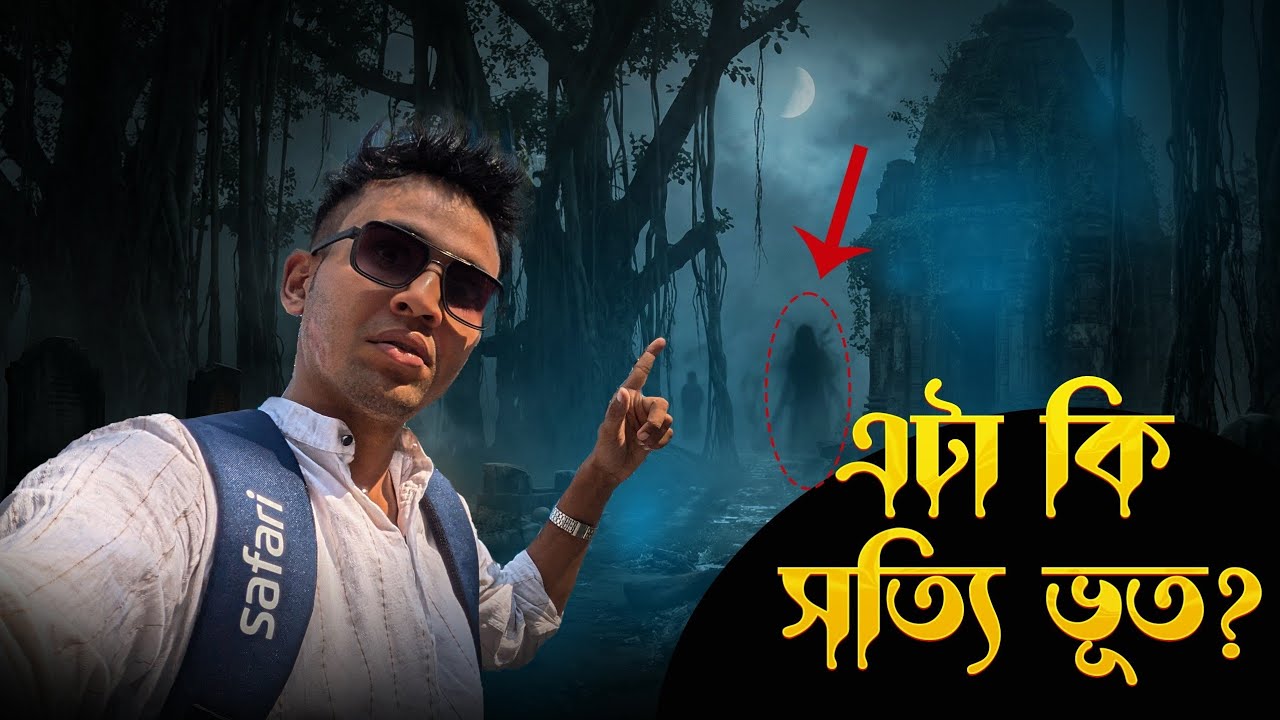Nimtala Sasan Ghat Haunted History Vlog | নিমতলা শ্মশান ঘাট ভয়ংকর অভিজ্ঞতা | Kolkata Sasan Ghat