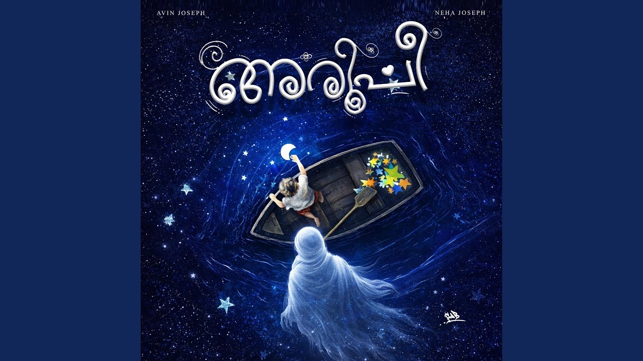 AROOPI (feat. NEHA JOSEPH)