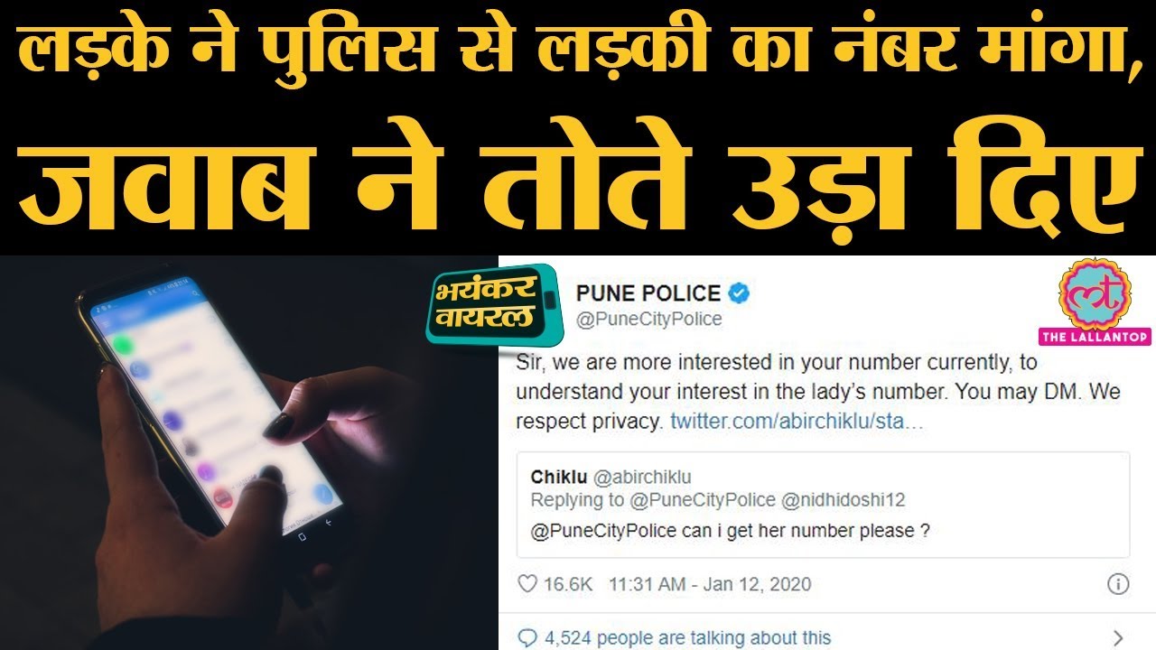 Pune Police | Twitter | Cricket | Mohammad Kaif | Bihar | Pakistan | Bhayankar Viral