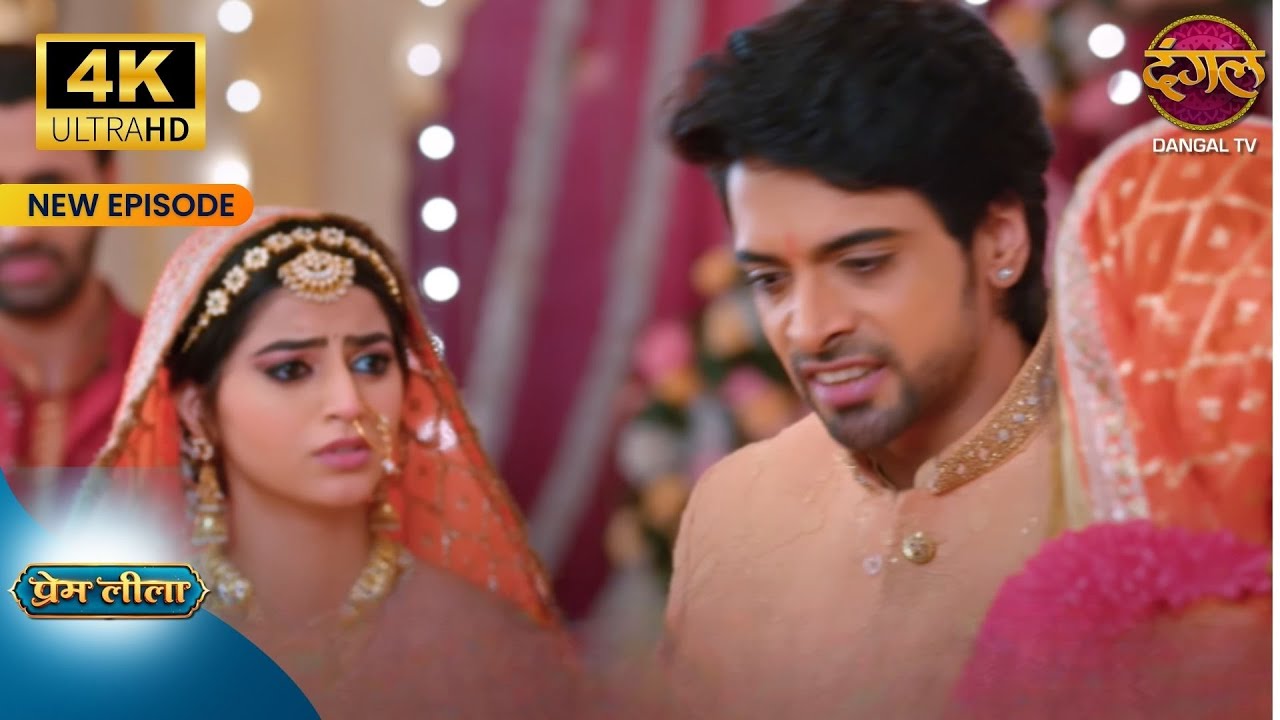 Prem ko itna gussa kyu aaya? | Prem Leeela 4K Ultra HD New Episodes