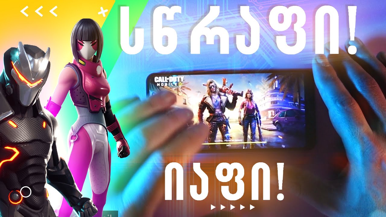 🔴 ყველაზე იაფი გეიმინგ  ტელეფონი