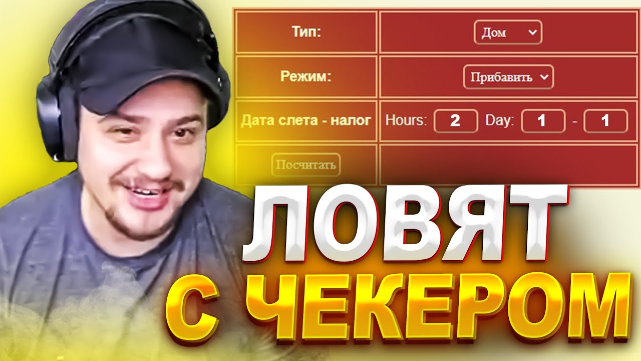 КАК МАРАС ШАКУР РАСКРЫЛ СЕМЬЮ ЛОВЦОВ С ЧЕКЕРОМ... (нарезка) | MARAS SHAKUR | GTA SAMP