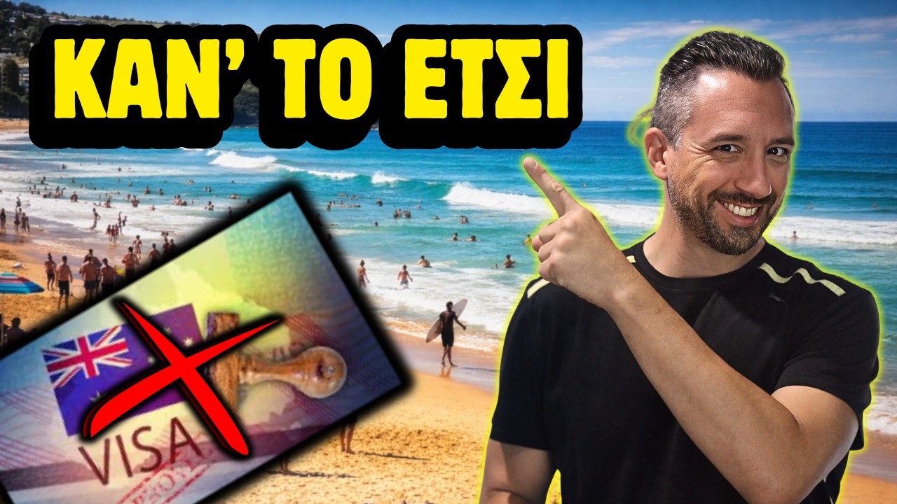 Αυστραλία: Διακοπές… ή και κάτι παραπάνω? - Visa Guide #2