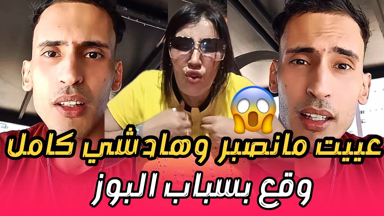 هادشي لي وقع مابقاش عاجبني وهاشنو لي خلاني نتراجع