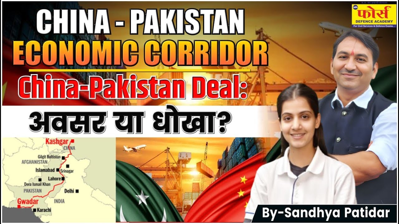 China-Pakistan Economic Corridor (CPEC) | Game Changer or Debt Trap?