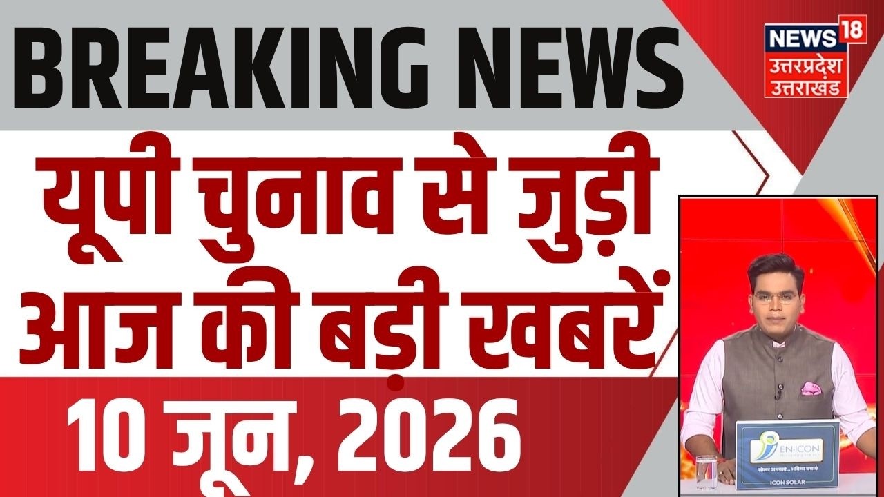 UP Election 2026: यूपी चुनाव को लेकर आई बड़ी खबर! | Yogi Govt Mission Rozgar | SP | BJP  | Top News