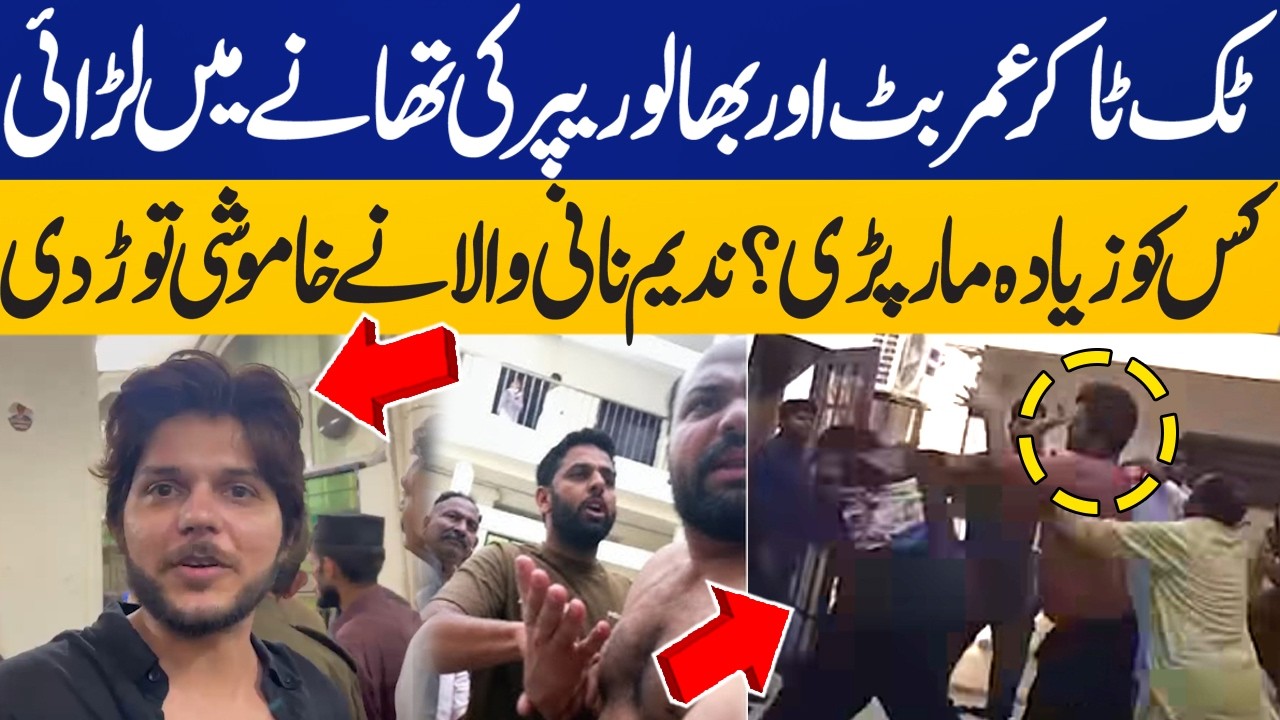 Umer Butt vs Bhalu Rapper Fight at Police Station | Nadeem Nani Wala Breaks Silence | Capital TV