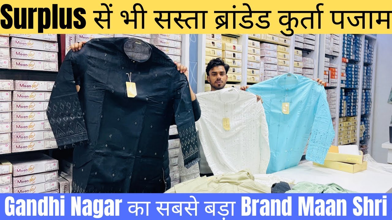 ₹360 Kurta Pajamas Wholesale Market In delhi | Cheapest Price Kurta Pajamas | kurta Wholesale #kurta