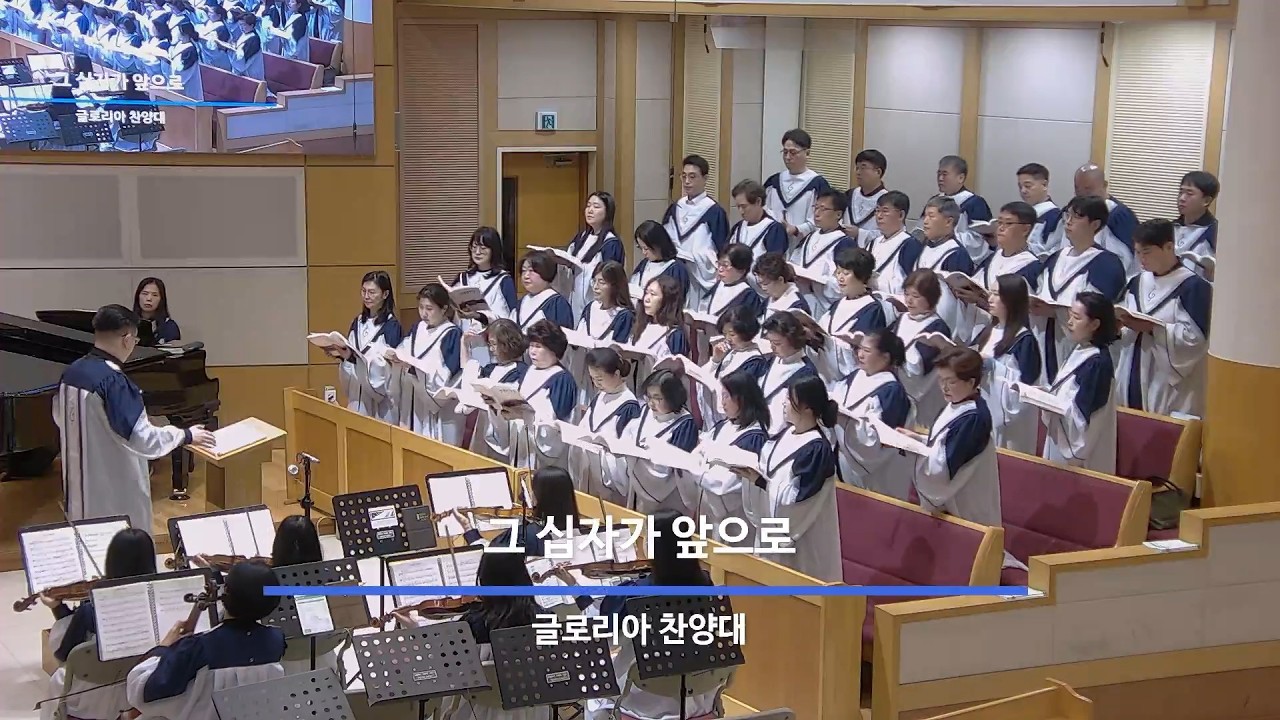26년 03월 15일 글로리아찬양대 