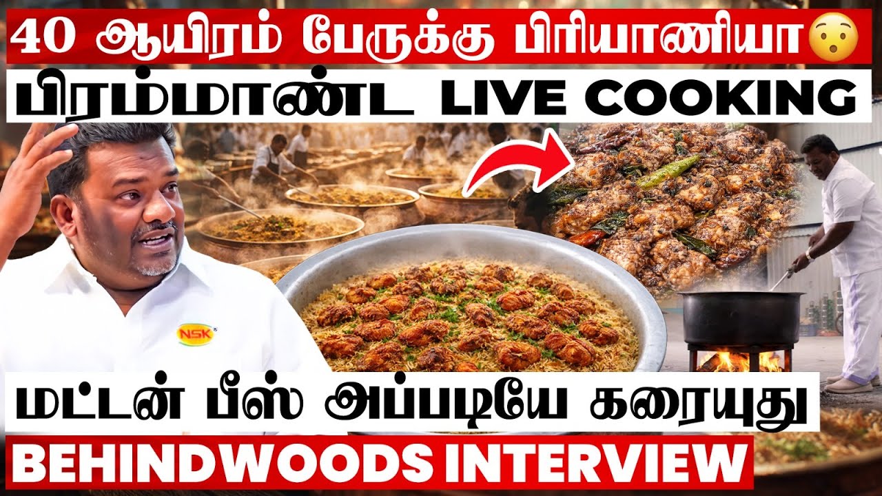 இது Mutton-ஆ இல்ல பஞ்சா?😋Chennai-ஐ மனக்கவிடும் Biriyani..! பிரம்மாண்ட Factory Tour!