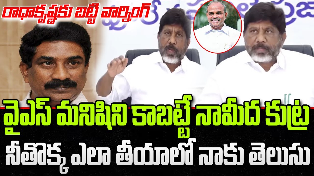 Bhatti Vikramarka Serious Warning to ABN Radha Krishna | YSR | YT18 News