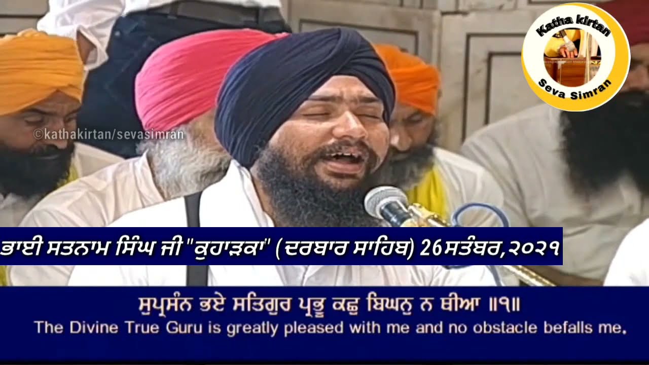 🔴Bhai Satnam Singh Ji kuhraka Hazoori Ragi Darbar Sahib🔥Bilawal Chownki🔥26 September,2021