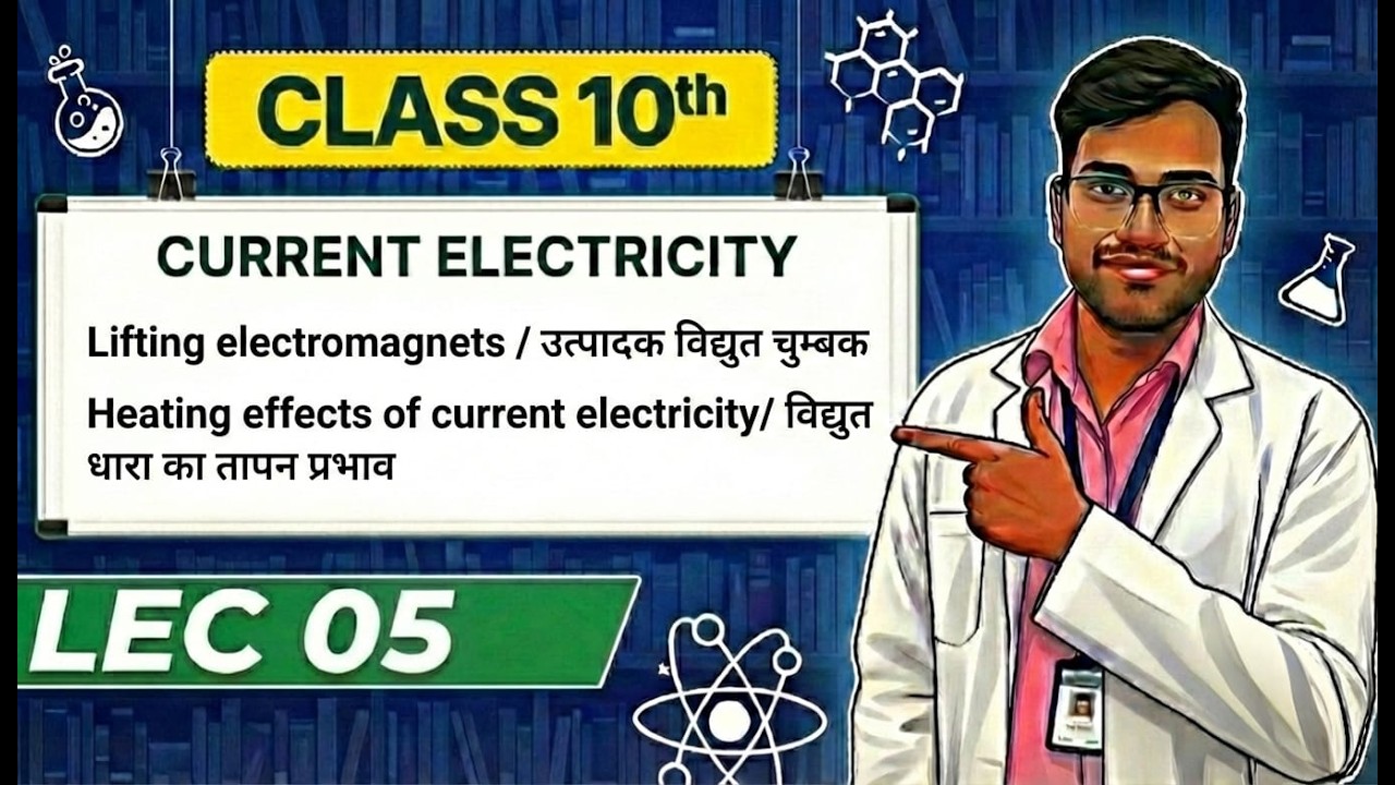 Current Electricityll विद्युत धारा ll Lec 05 ll Class 10 ll Deep NCERT ll Shyam Suman ll
