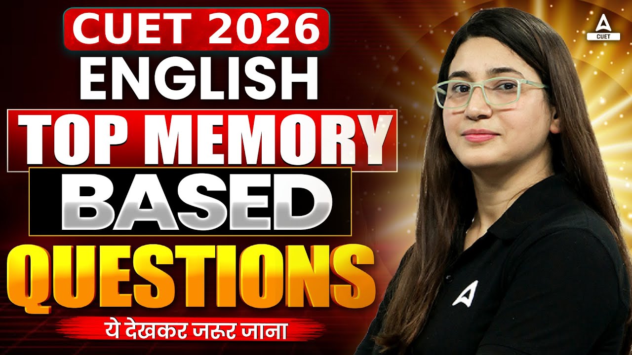 CUET English 2026 | Top Memory Based Questions | ये देखकर जरूर जाना