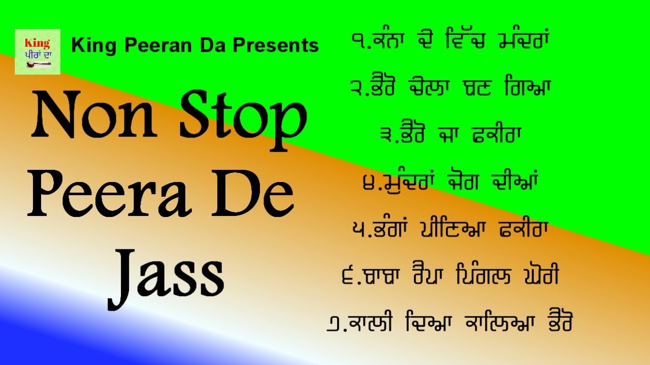 Peera De Jass | Non Stop | Audio Jukebox | King Peeran Da