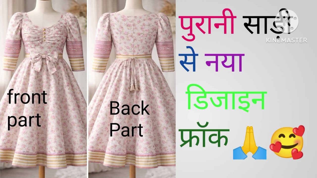 Purani Sadi Se banaye Designer Frock