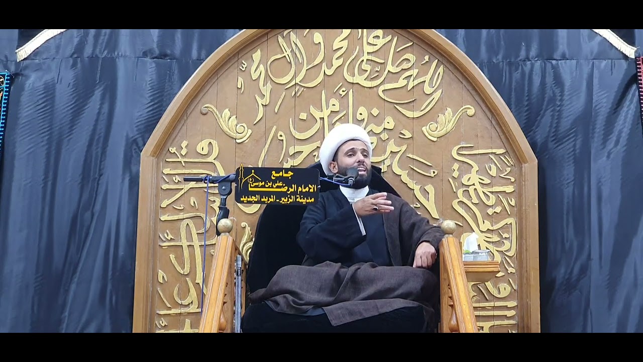 ليلة الثامن من ربيع الاول١٤٤٤ه استشهاد الإمام الحسن العسكري ع  سماحة الشيخ حيدر الحميداوي