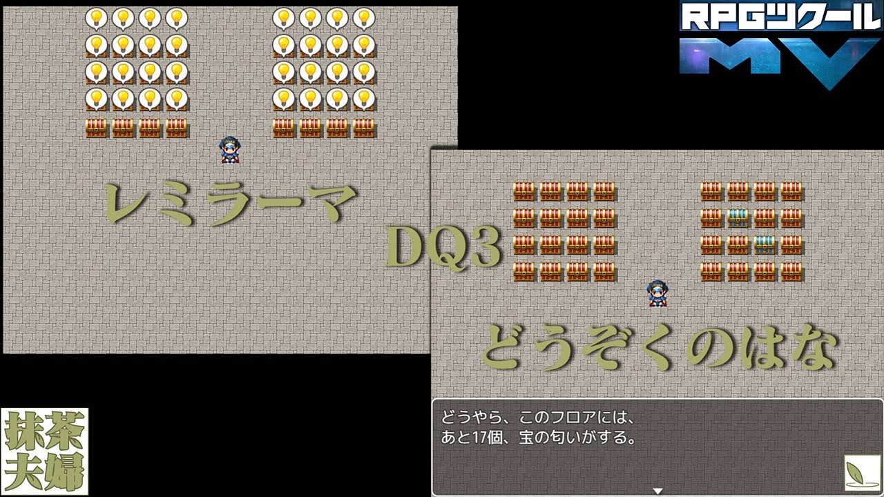 DQ3 レミラーマ とうぞくのはな/Smell MapMagic - ツクールMV