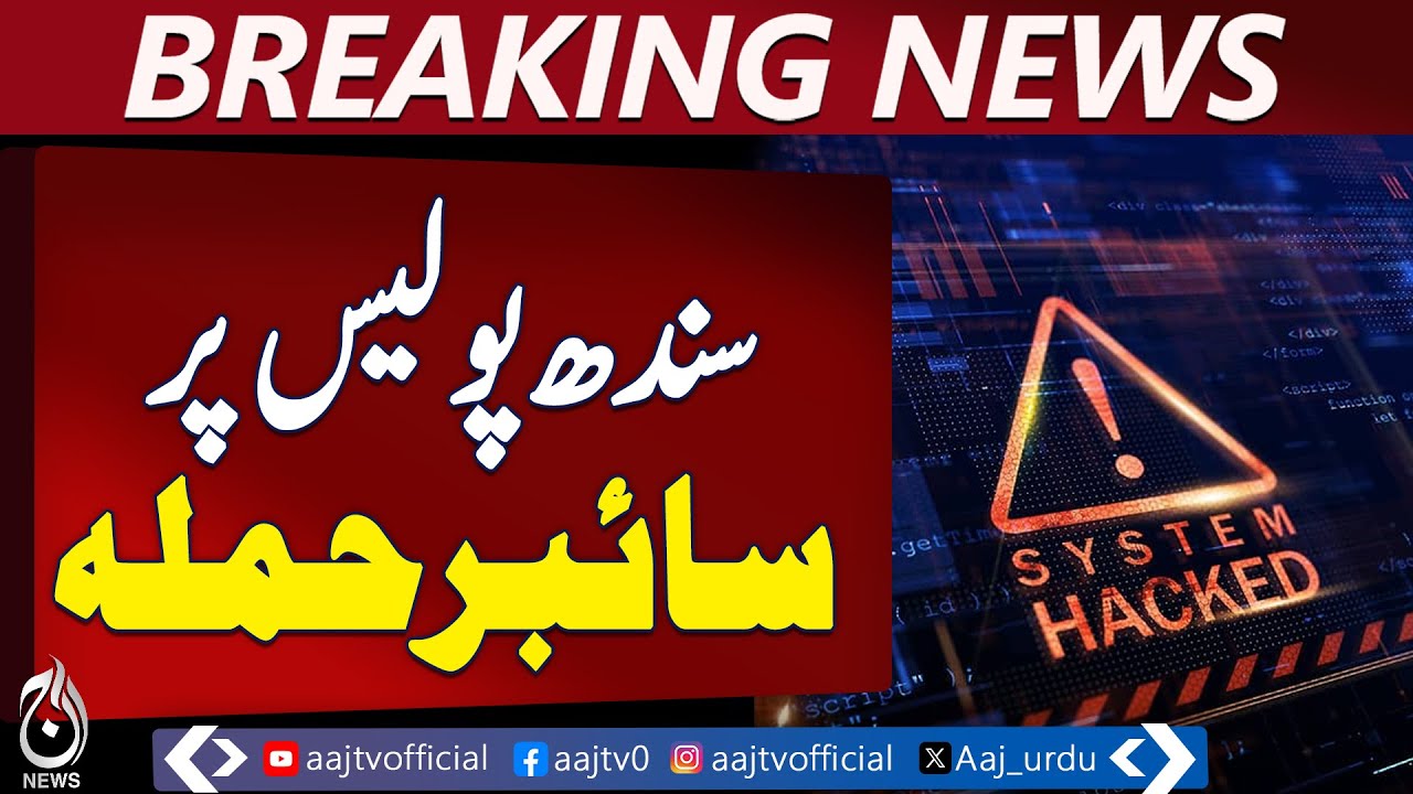 Karachi Cyber Attack | Sindh Police Software Breach | Rental Registration System Down - Aaj News