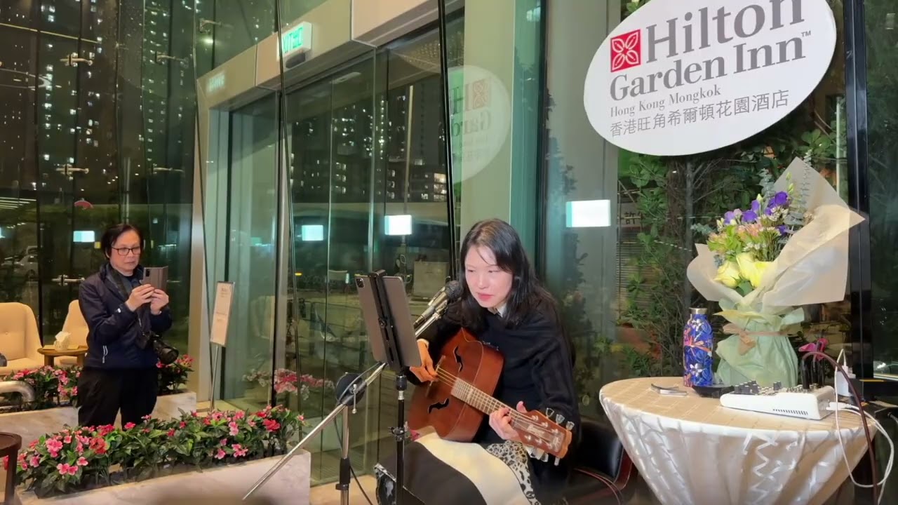 I Will Always Love You + Without You - Maria 音樂分享 - 香港旺角希爾頓花園酒店 260307