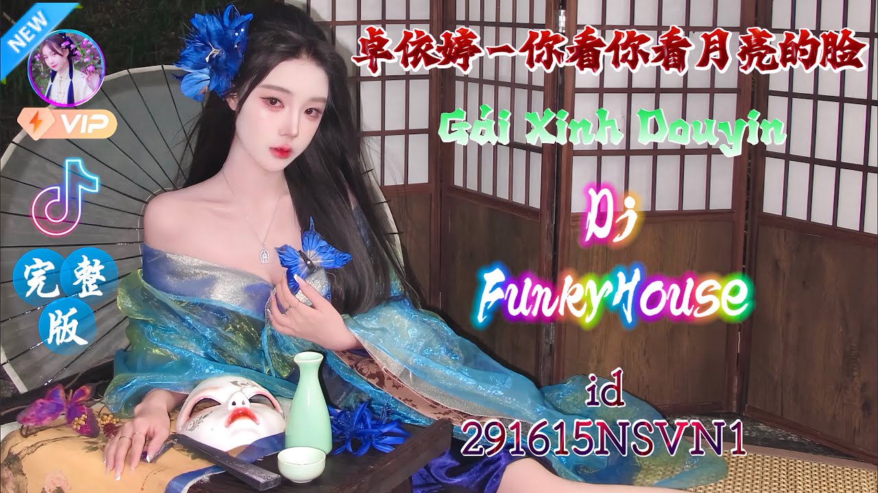 卓依婷 - 你看你看月亮的脸（抖音版 柳州DjWxm FunkyHouse Rmx）Em Xem Em Nhìn Xem Gương Mặt Của Ánh Trăng｜Gái Xinh Douyin