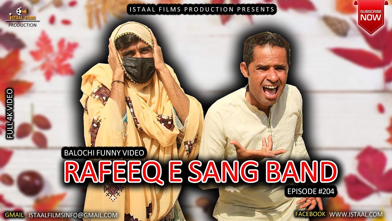 Rafeeq Sangband | Balochi Funny Video | Episode #207 | 2022 #basitaskani