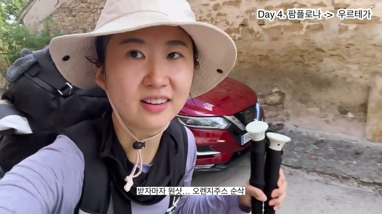 [산티아고 순례길] Day 4_ 팜플로나에서 우르테가까지 (feat. 용서가 안되는 용서의 언덕)