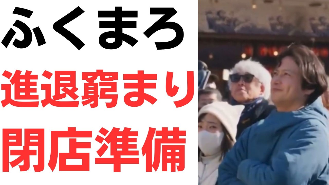 【削除逃亡】丸尾氏が正義の鉄槌へ！ふくまろチャンネル・立花関連動画大量削除で逃亡準備疑惑！さらに奥谷氏に生配信でいろいろという増山・N国川崎弁護士の話も！