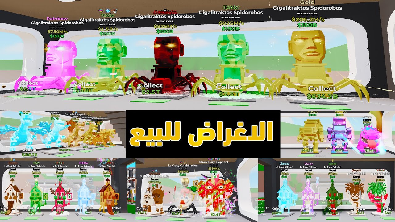 فورتنايت بث مباشر ماب السرقه توزيع سيكرتات❤️🤯| steal the brinrot