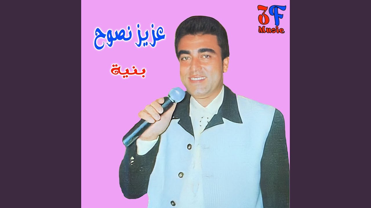 Dabke Salab 3Agli Min Rassi (Live)