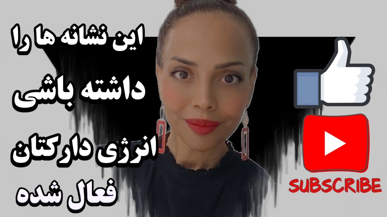 خبر مهم و فوری در همین لحظه برای جفت های روحی : نشانه های فعال شدن انرژی تاریک