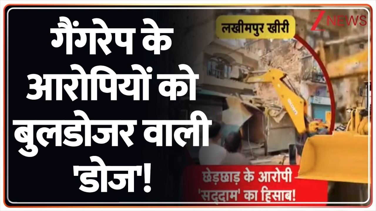 Deshhit: बेटियों की रक्षा के लिए योगी ने 'धुरंधर' उतारा! CM Yogi | Zee News