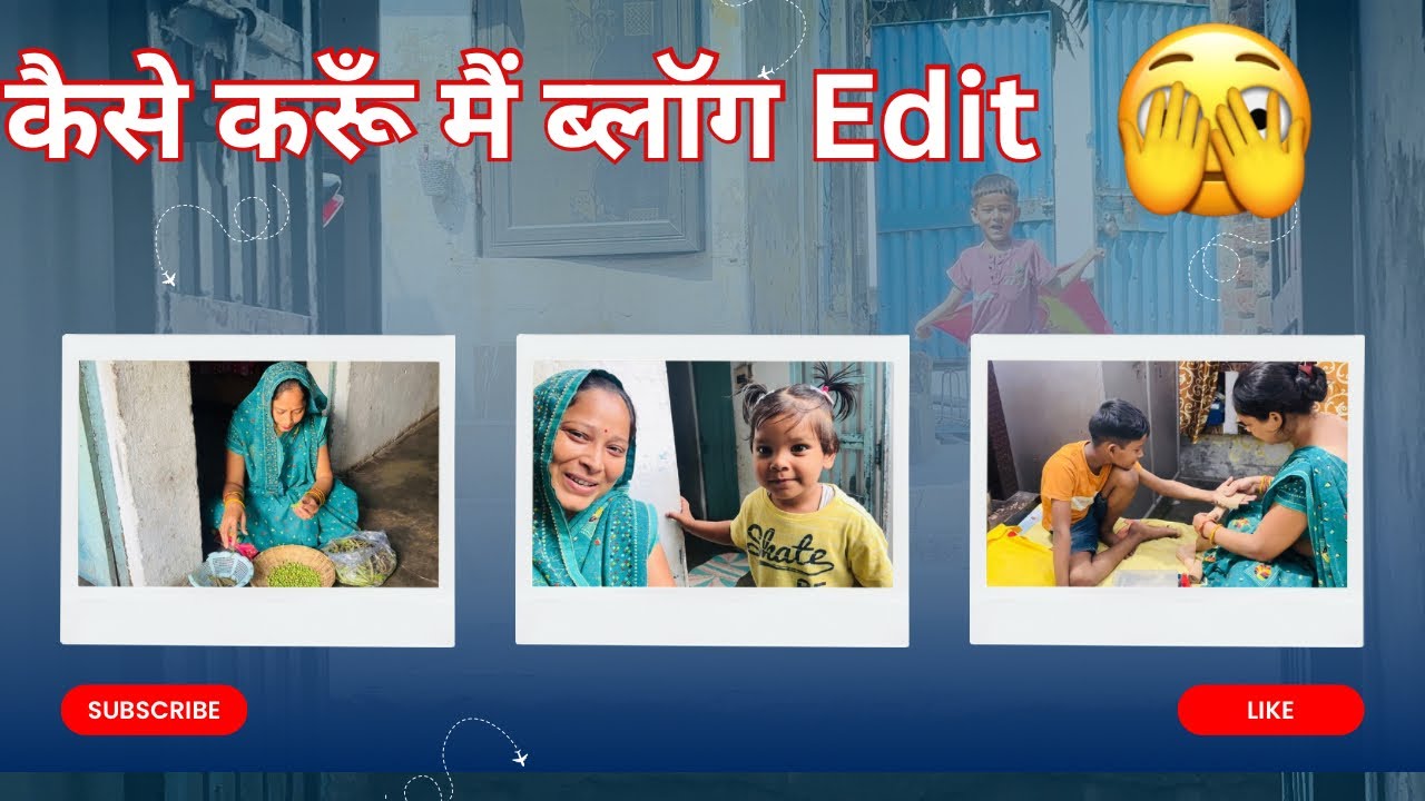 कैसे करूँ मैं ब्लॉग Edit #housewifelife #indianhomevlogs #vlogwithgeetanjali #dailyroutine #minivlog