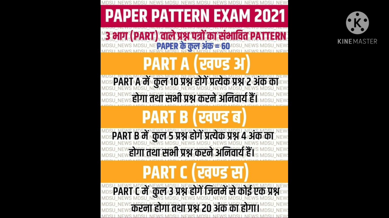 MDSU// latest //Exam// news 2021 New// exam //pattern