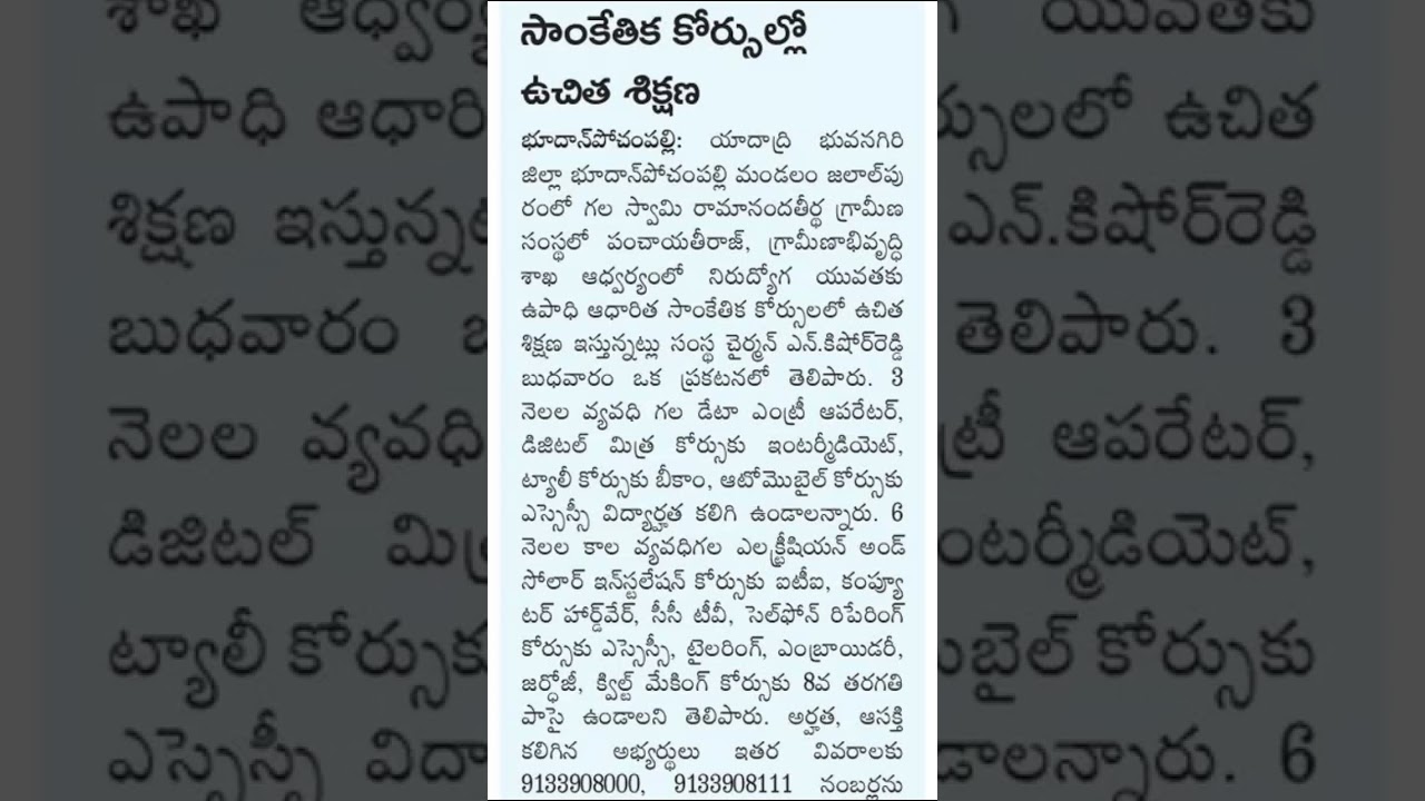student jobs offer's 