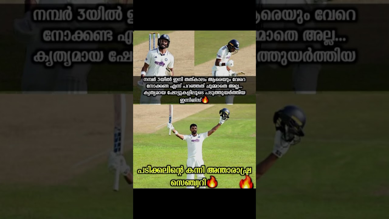 paddikkal #emotional #rohitsharma #cricket #kohli #msdhoni #indiancricket #padikkal #century