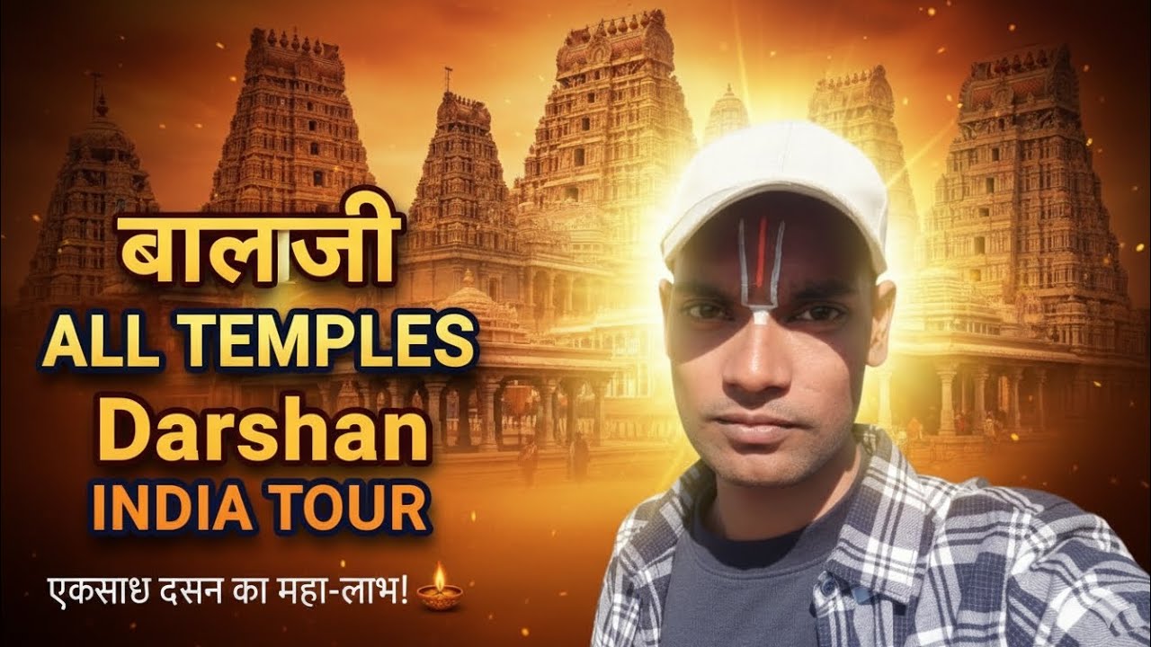 Bala ji all temple darshan 🙏//tirupati balaji darshan//tirumala Tirupati temple