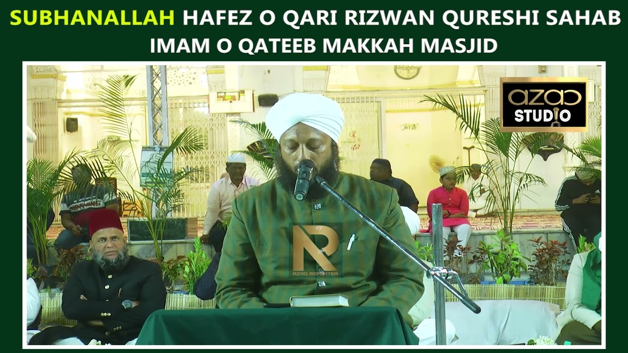 Subhan'Allah Hafez O Qari Rizwan Qureshi Sahab Imam O Qateeb Makkah Masjid !