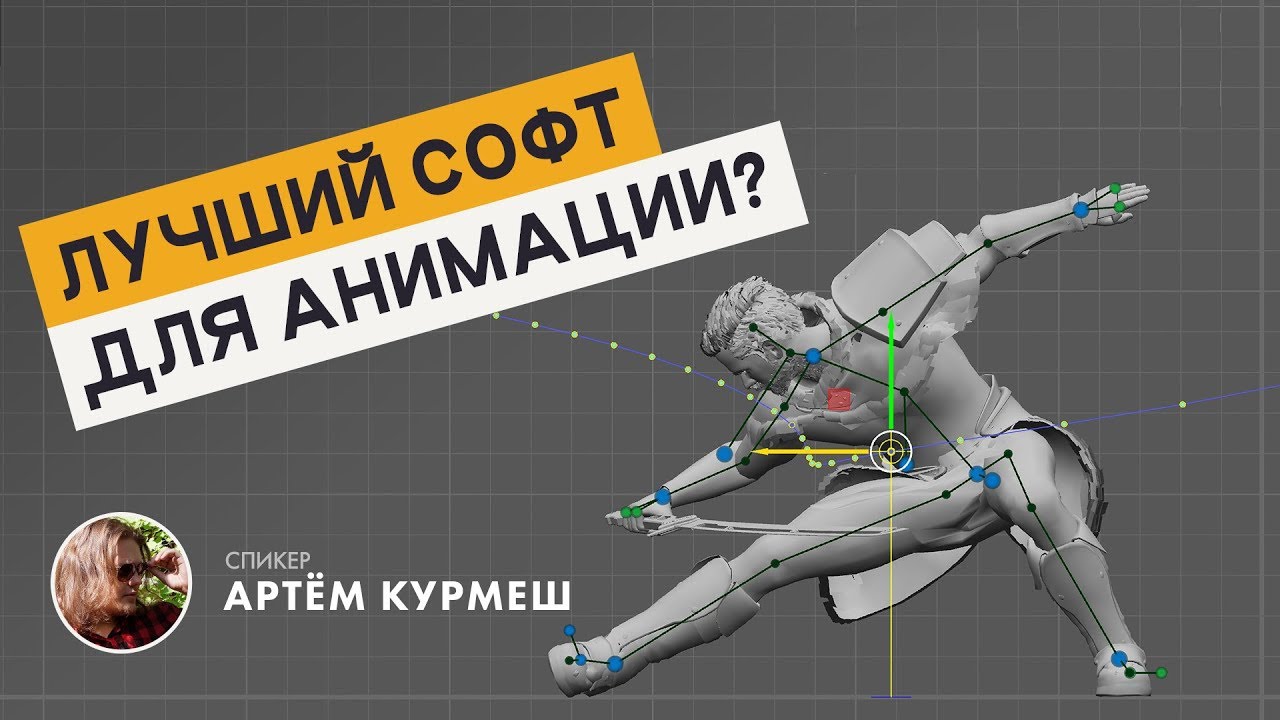 Игровая экшн-анимация в Cascadeur