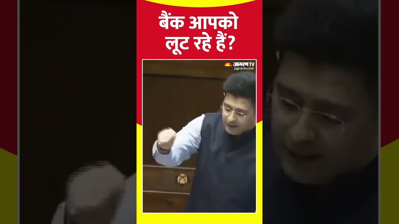 Raghav Chadha Speech: Rajyasabha में AAP सांसद ने Banking Bill की खोली पोल #shorts #shortsfeed #yt