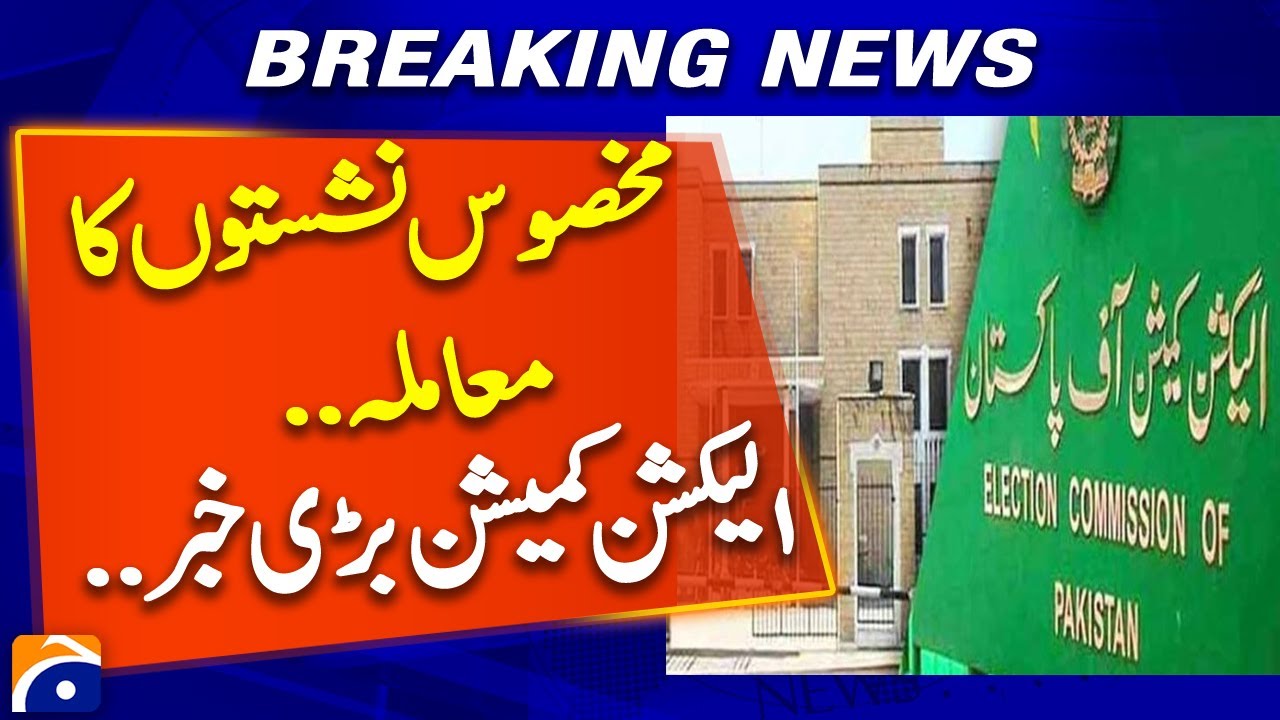 𝗥𝗲𝘀𝗲𝗿𝘃𝗲𝗱 𝗦𝗲𝗮𝘁𝘀 𝗩𝗲𝗿𝗱𝗶𝗰𝘁 𝗢𝘂𝘁! | Big Decision by Election Commission | Geo News Breaking