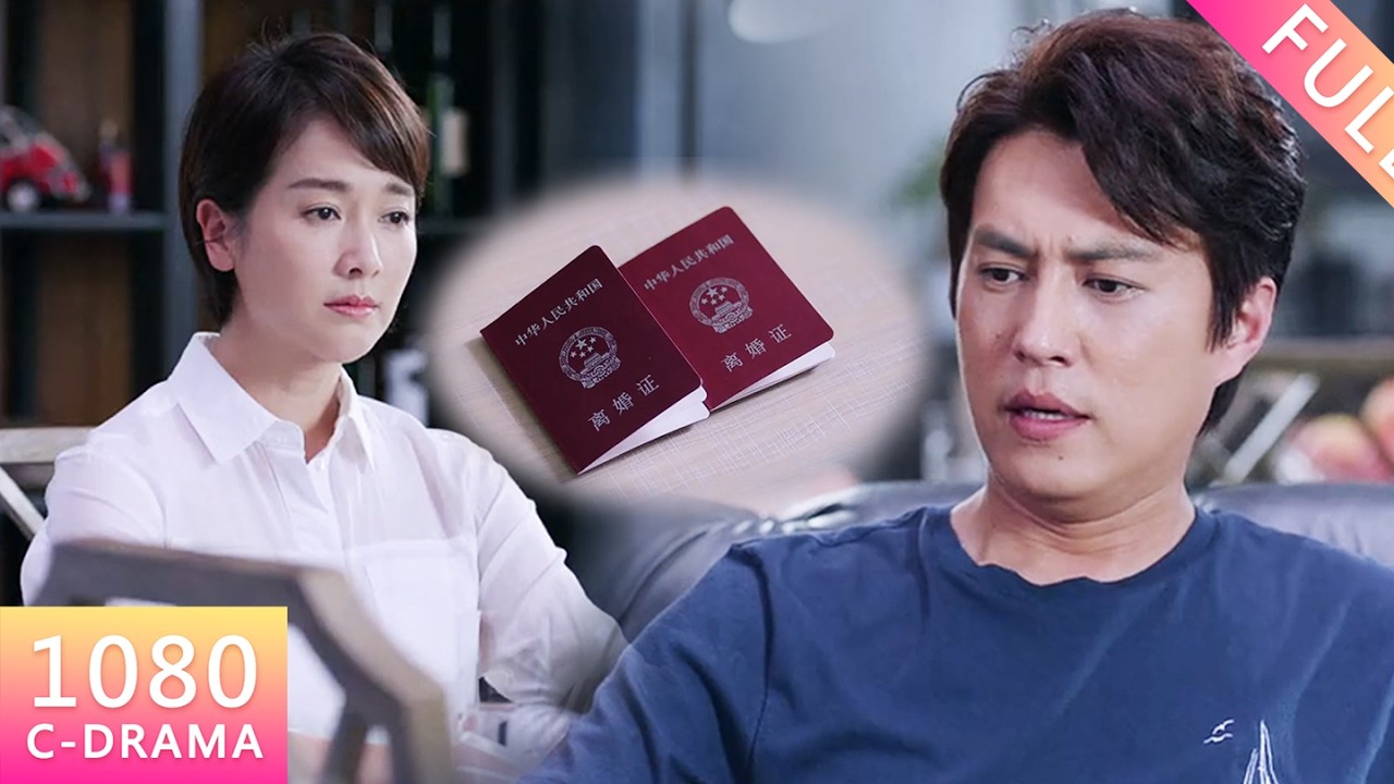 【Chinese Drama】丈夫出軌被妻子抓包竟死不承認！妻子死心果斷離婚，丈夫瞬間後悔莫及！#drama #家庭 #反转