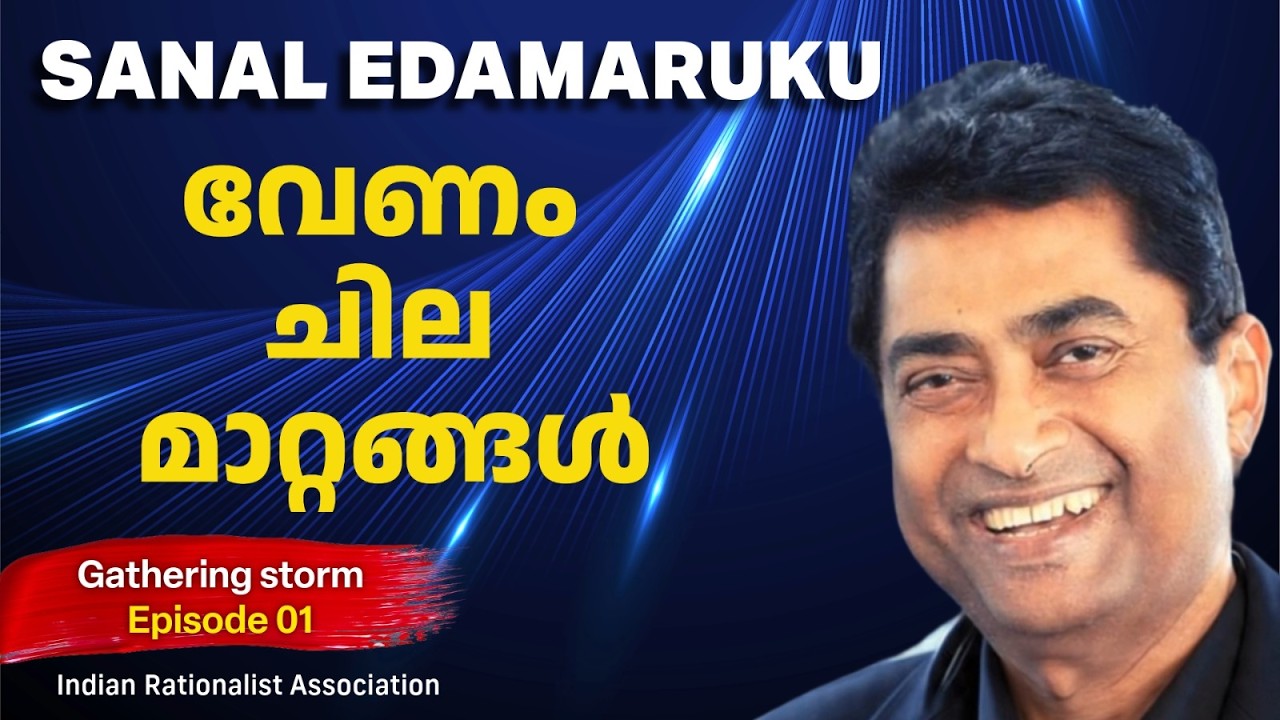 Some changes needed - Gathering Storm 1 #Sanal Edamaruku #Sanal Edamaruku