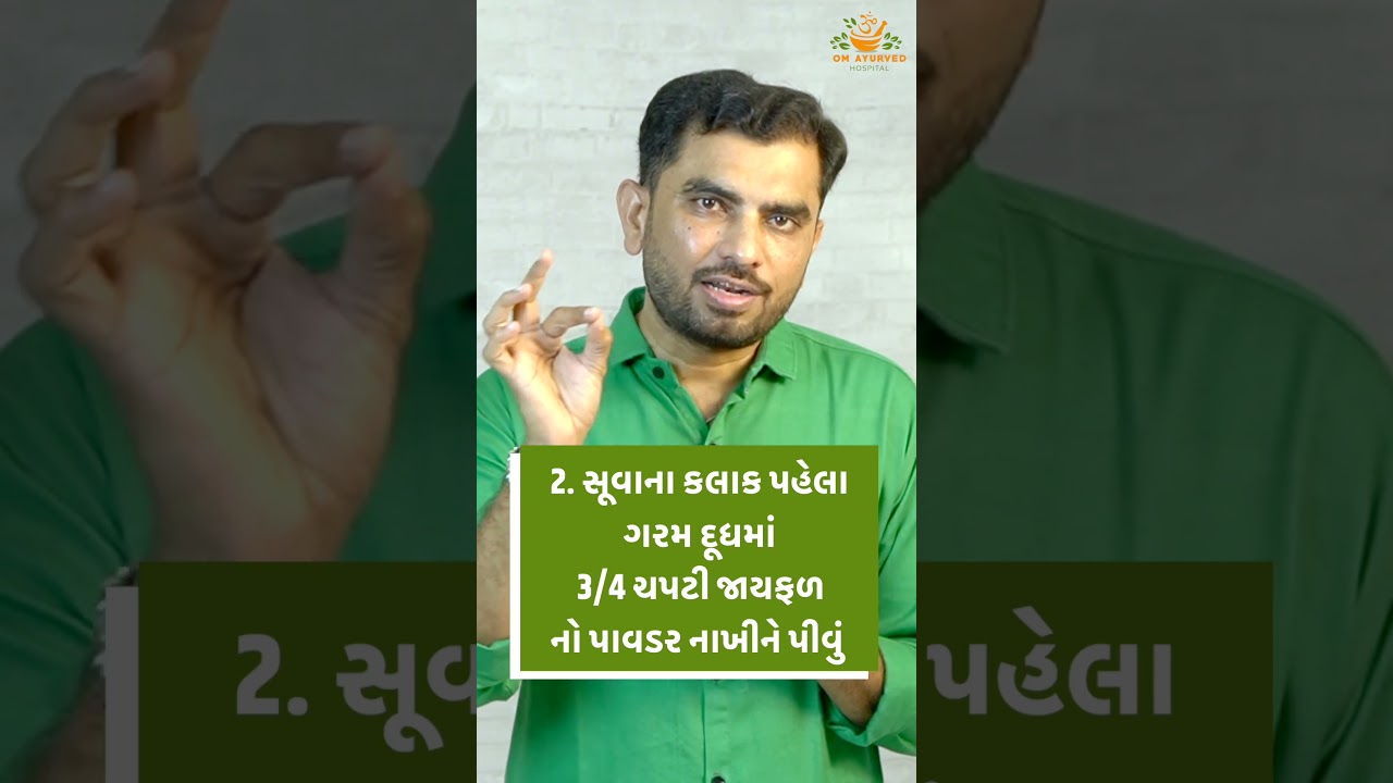 Remedies for better sleep | Dr Kaushik Maru Om Ayurved | #deepsleep #sleepbetter