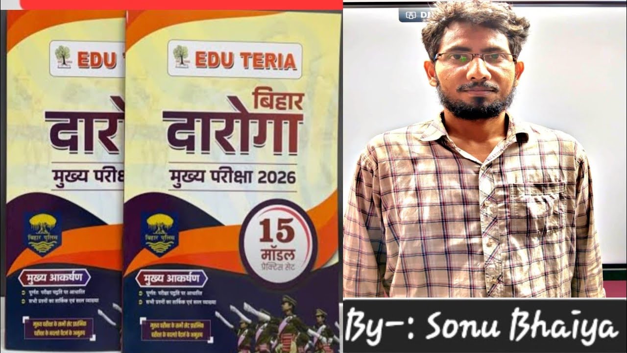 #bihardaroga #bssc #bpsc