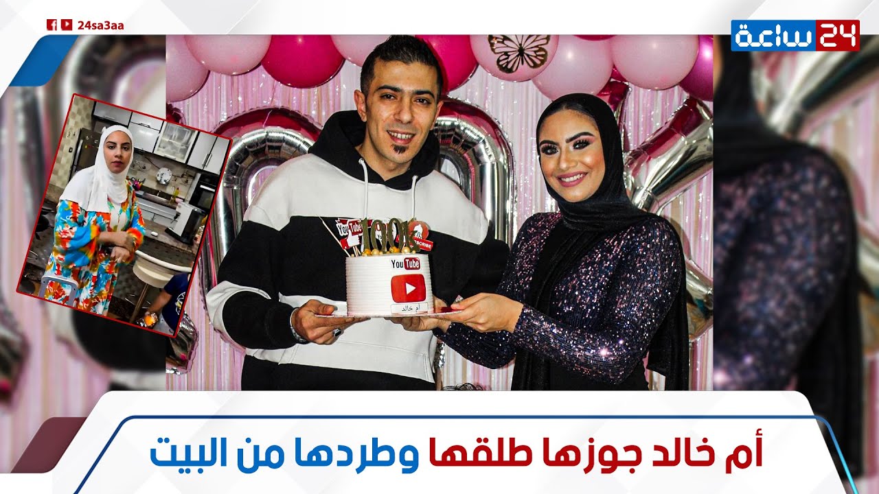 طردها من البيت هي وخالد!.. إيه حقيقة انفصال أم خالد عن جوزها: إزاي طردها وهي حامل؟