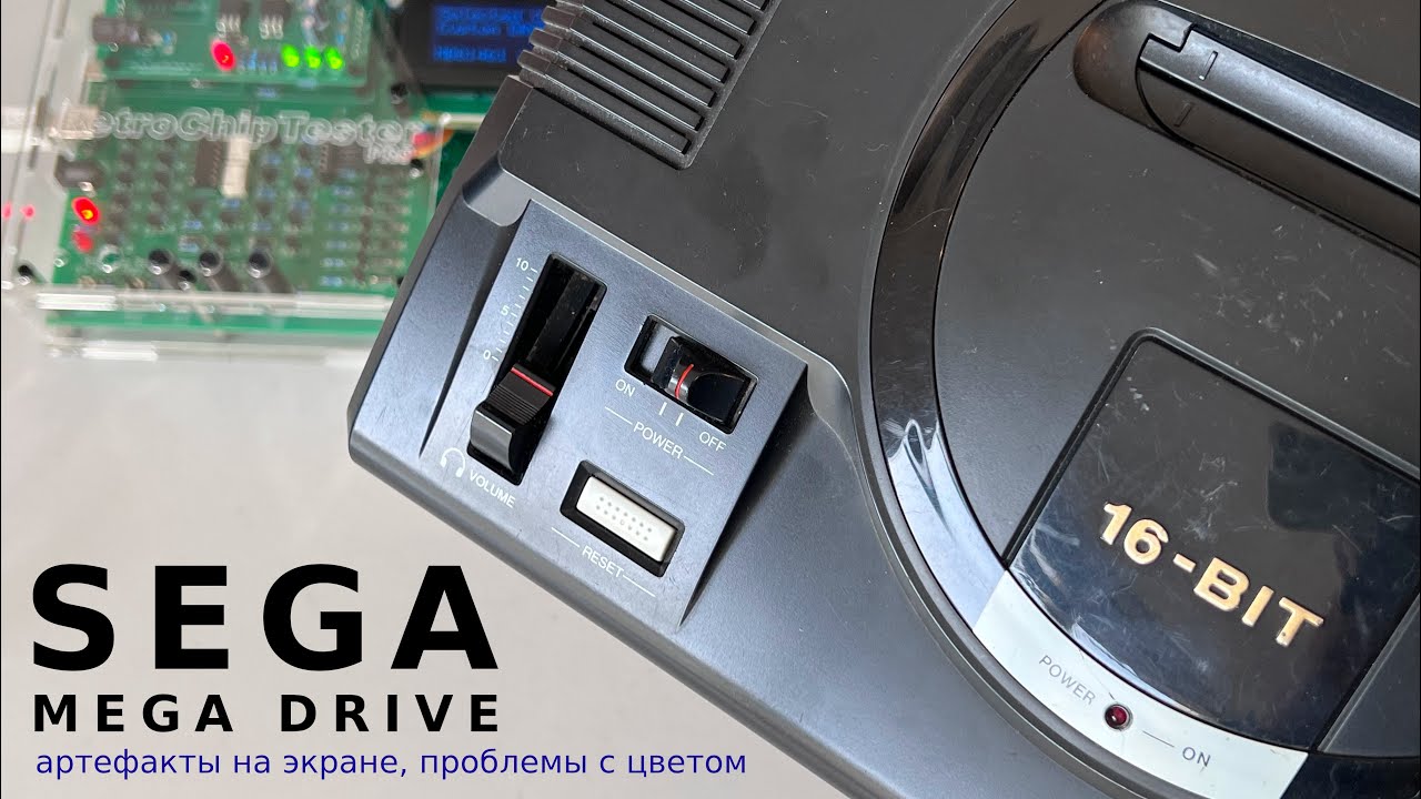 Sega Mega Drive ремонт, проблемы с цветом AV